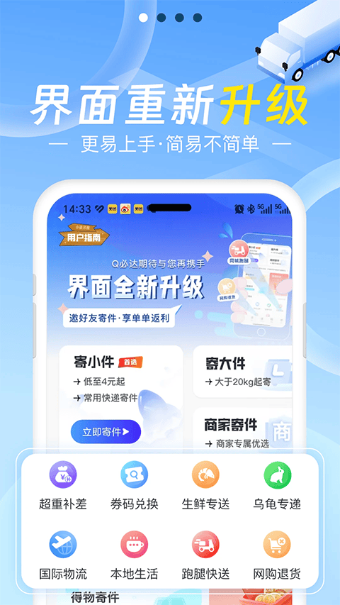 Q必达app v2.5.7安卓版