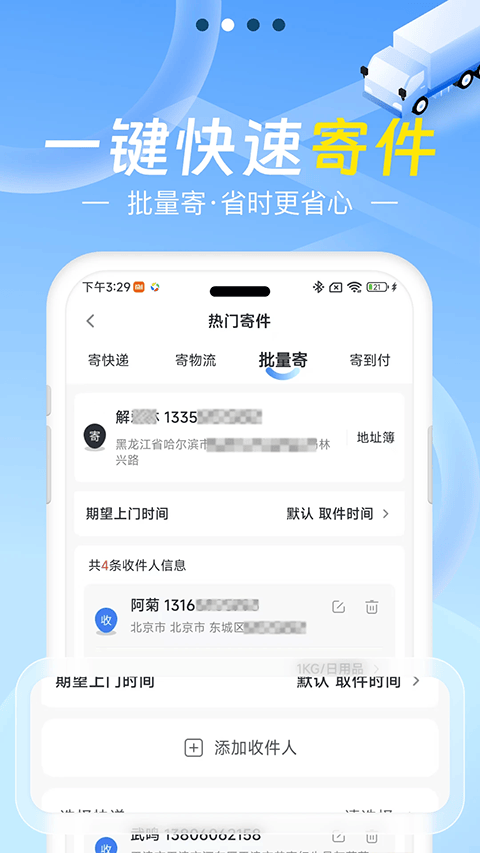 Q必达app v2.5.7安卓版