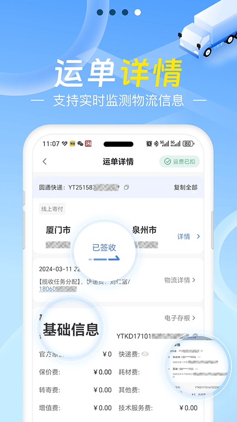 Q必达app v2.5.8安卓版