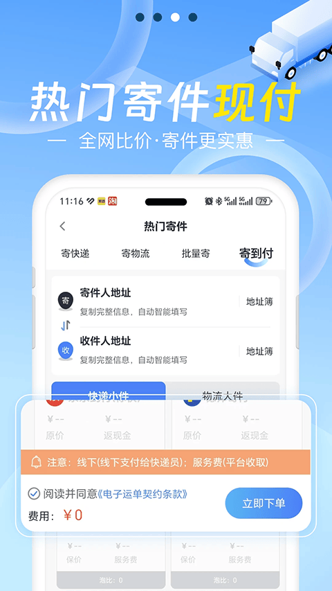 Q必达app v2.5.8安卓版
