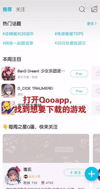 Qooapp安卓版2026最新版 v9.2.0