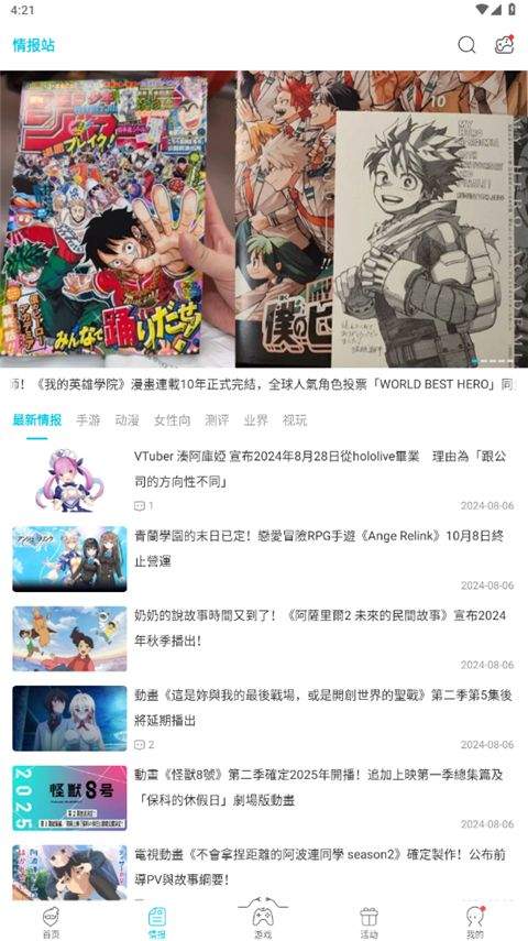 Qooapp安卓版2026最新版 v9.2.0