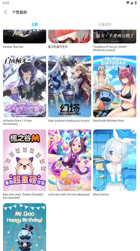Qooapp安卓版2026最新版 v9.2.0