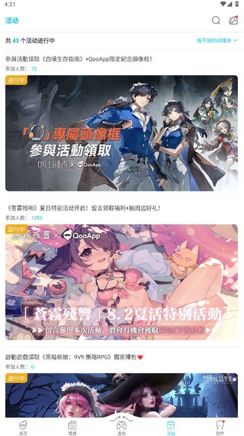 Qooapp安卓版2026最新版 v9.2.0