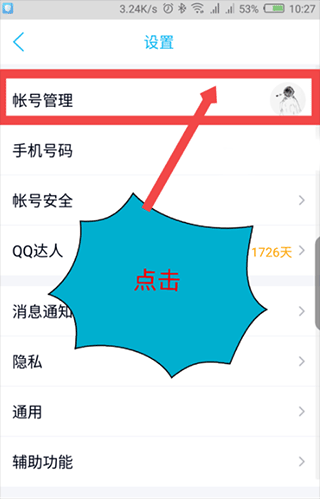 QQ最新版本2026手机版 v9.2.66安卓版