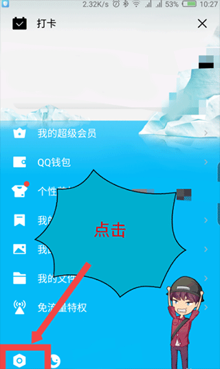 QQ最新版本2026手机版 v9.2.66安卓版