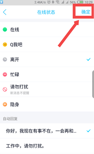 QQ最新版本2026手机版 v9.2.66安卓版