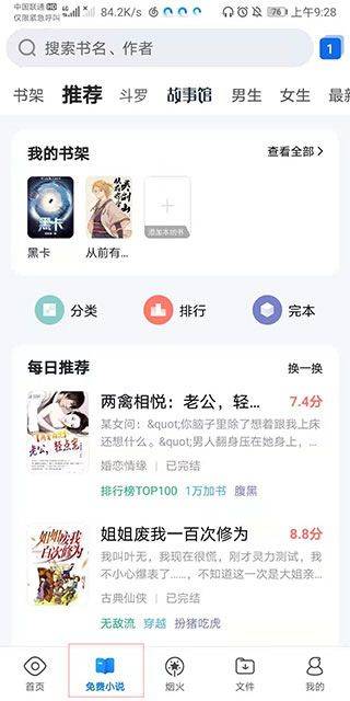 qq浏览器2025最新版 v19.6.2.2049