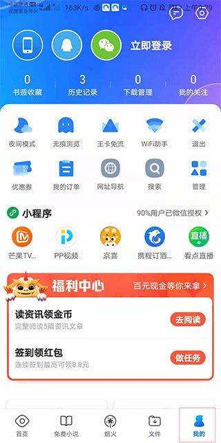qq浏览器2025最新版 v19.6.2.2049
