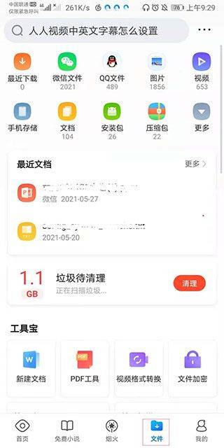 qq浏览器2025最新版 v19.6.2.2049