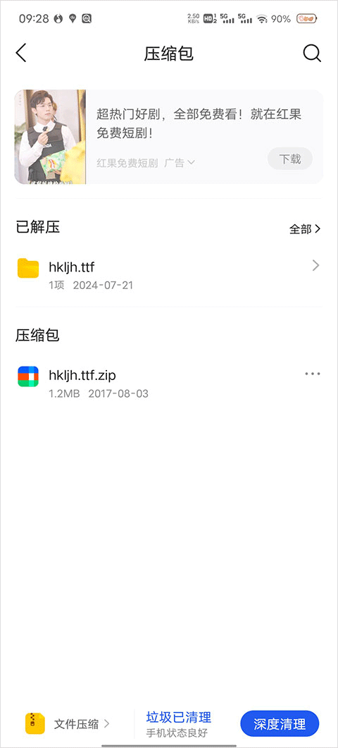 qq浏览器2026最新版 v20.0.5.5037安卓版