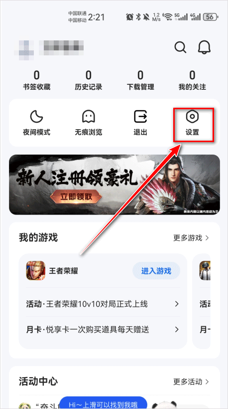 qq浏览器2026最新版 v20.0.5.5037安卓版