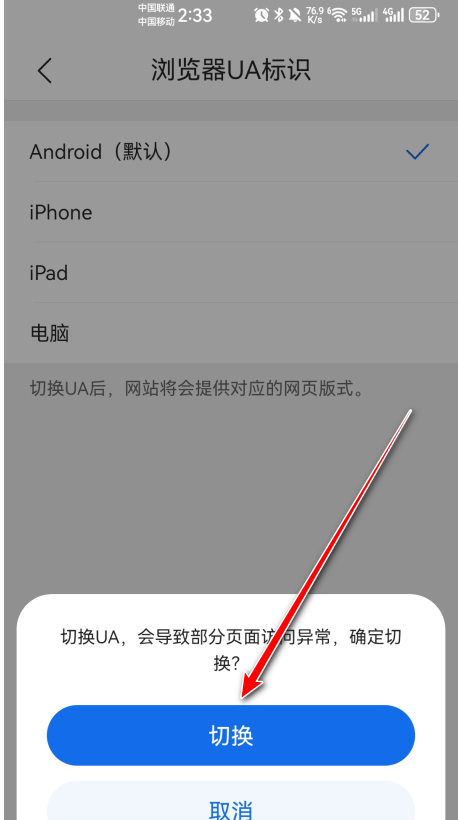 qq浏览器2026最新版 v20.1.7.7041安卓版