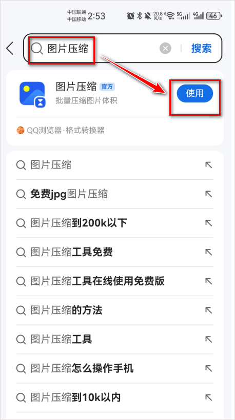 qq浏览器2026最新版 v20.1.7.7041安卓版