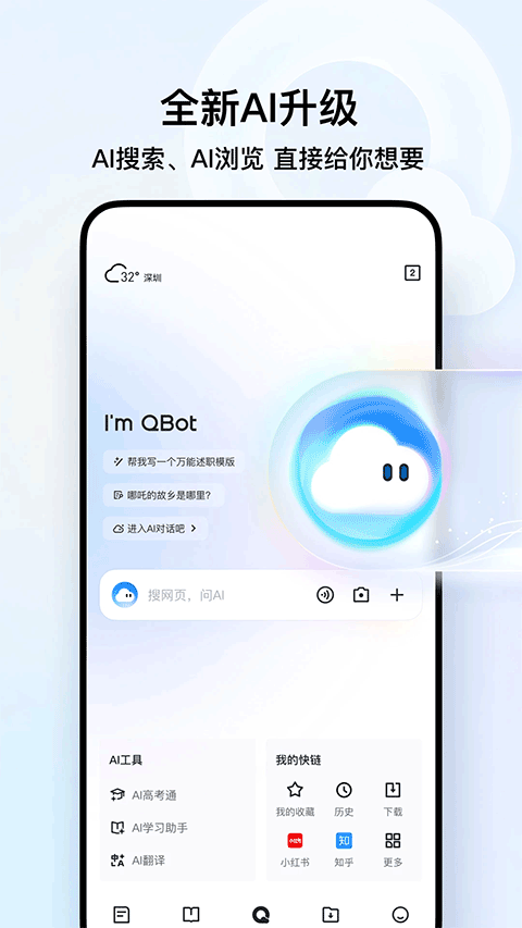qq浏览器2026最新版 v20.1.7.7041安卓版