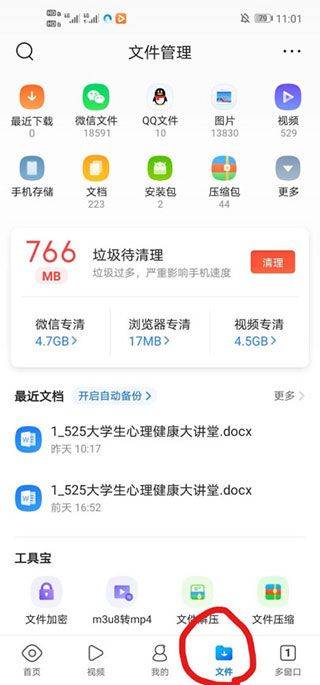 qq浏览器官方版 v20.0.2.2087安卓版