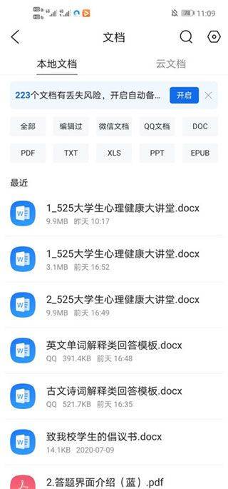 qq浏览器官方版 v20.0.2.2087安卓版
