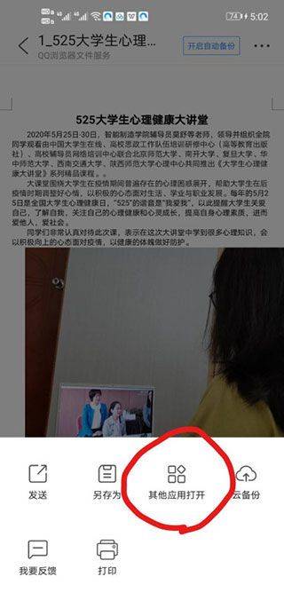 qq浏览器官方版 v20.0.2.2087安卓版
