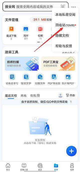 qq浏览器官方版 v20.0.2.2087安卓版