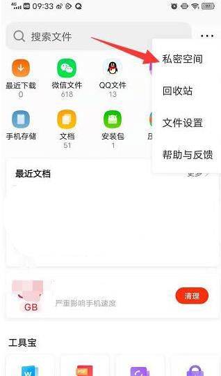 qq浏览器官方版 v20.1.0.0049安卓版