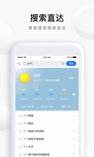 QQ浏览器极速版app v8.7.0.4350安卓版