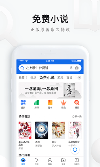QQ浏览器极速版app v8.7.0.4350安卓版