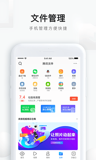 QQ浏览器极速版app v8.7.0.4350安卓版