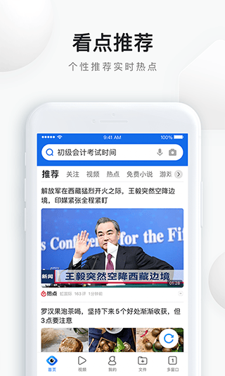 QQ浏览器极速版app v8.7.0.4350安卓版