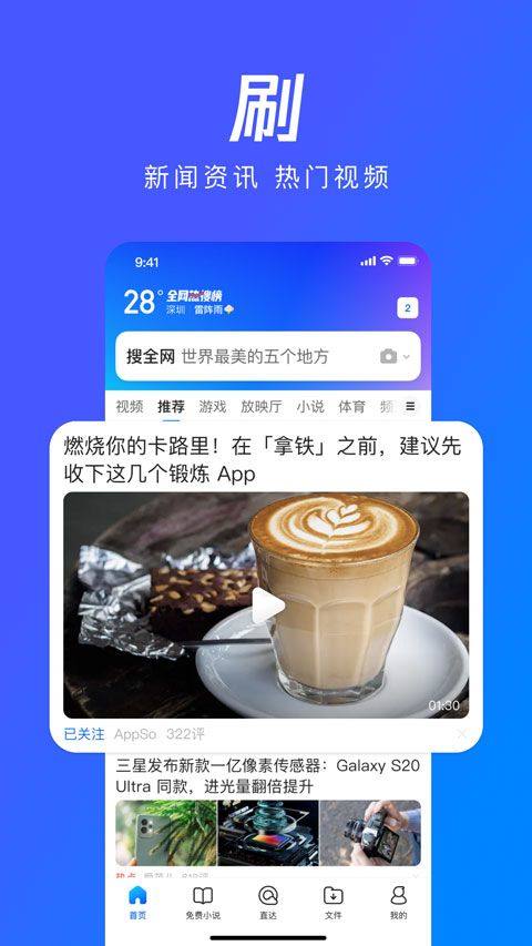 qq浏览器谷歌市场版 v19.9.0.0047安卓版