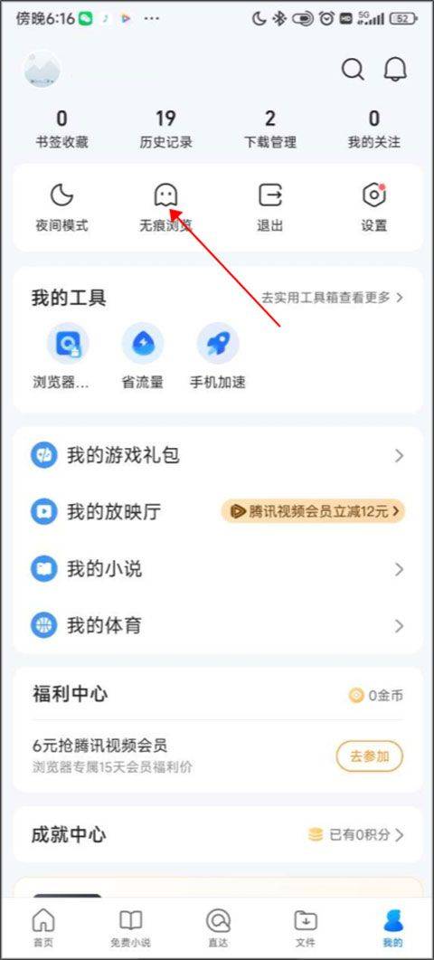 qq浏览器谷歌市场版 v19.9.5.5043安卓版