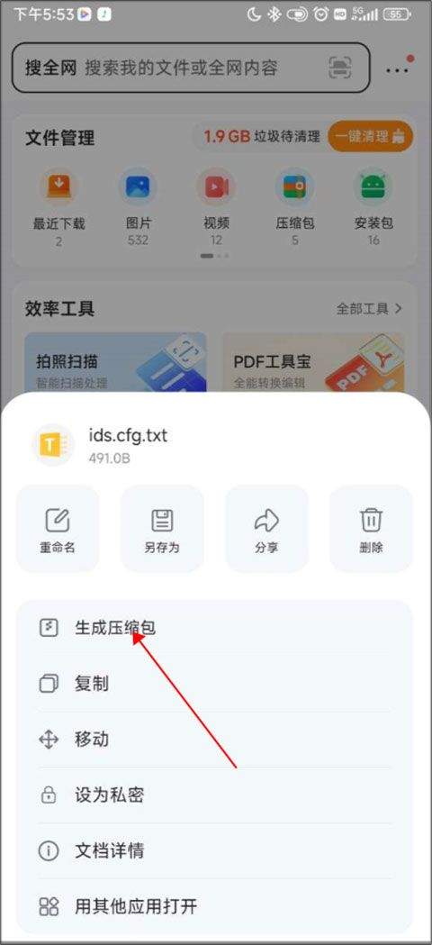 qq浏览器谷歌市场版 v19.9.2.2037安卓版
