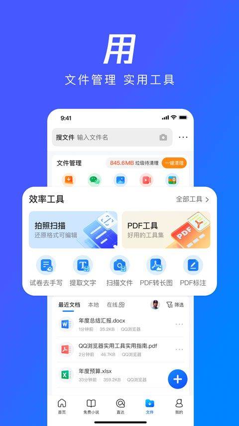 qq浏览器谷歌市场版 v19.9.2.2037安卓版