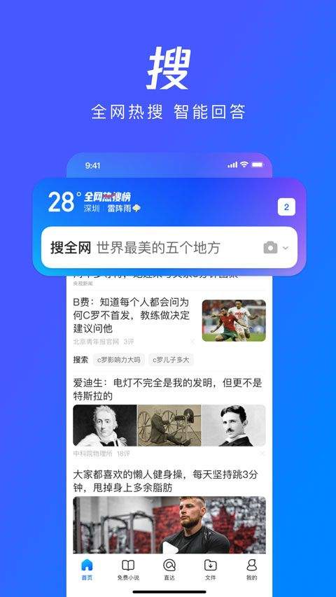 qq浏览器谷歌市场版 v19.9.2.2037安卓版