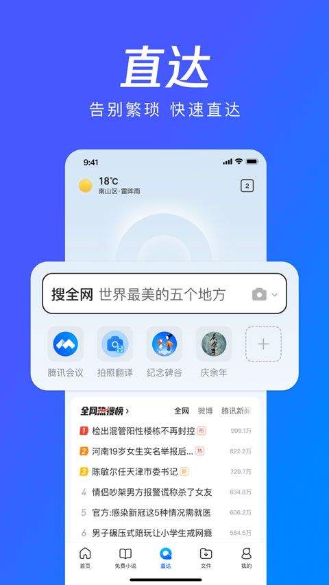 qq浏览器谷歌市场版 v19.9.2.2037安卓版