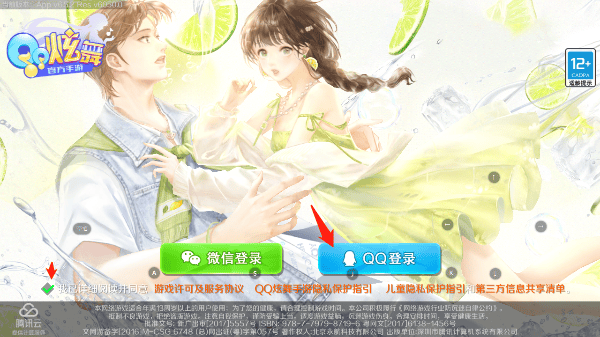 qq炫舞手游官方版 v9.3.2安卓版