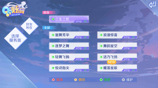 qq炫舞手游官方版 v9.3.2安卓版