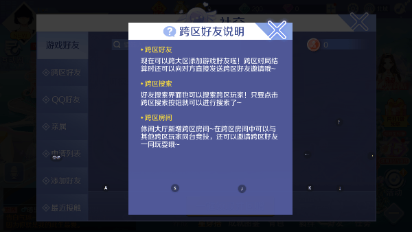 qq炫舞手游官方版 v9.3.2安卓版