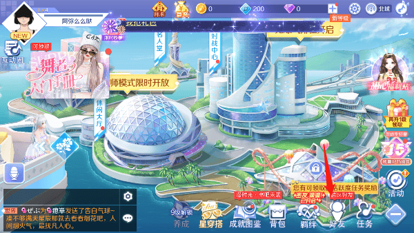 qq炫舞手游官方版 v9.3.2安卓版