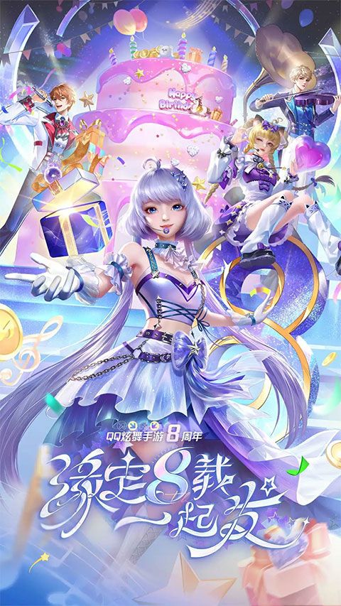 qq炫舞手游官方版 v9.3.2安卓版