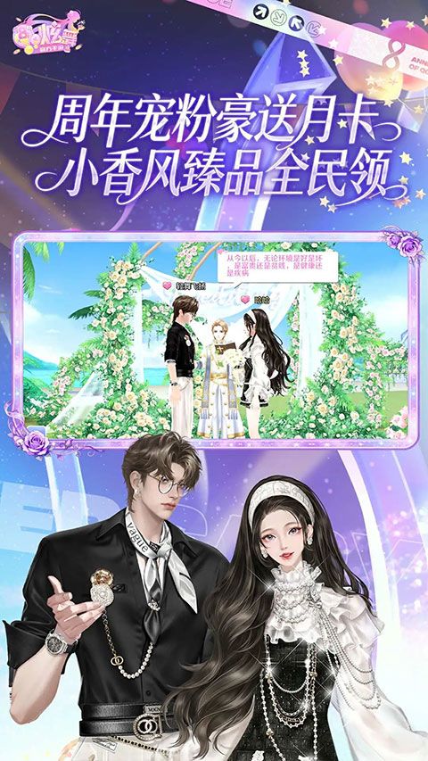qq炫舞手游官方版 v9.3.2安卓版