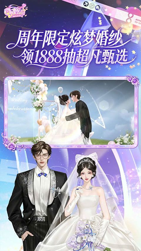 qq炫舞手游官方版 v9.3.2安卓版