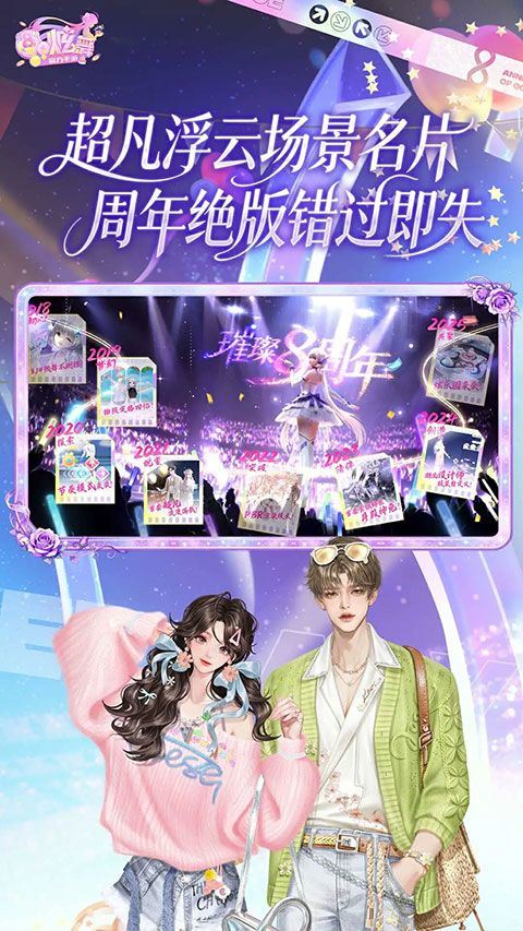 qq炫舞手游官方版 v9.3.2安卓版