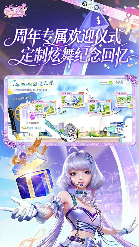 qq炫舞手游官方版 v9.3.2安卓版