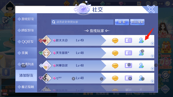 qq炫舞手游官方版 v9.4.2安卓版