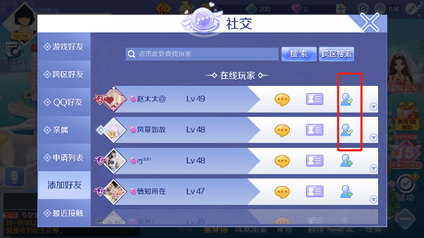 qq炫舞手游官方版 v9.4.2安卓版