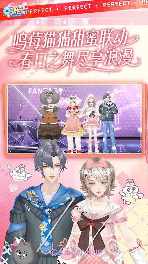 qq炫舞手游官方版 v9.4.2安卓版