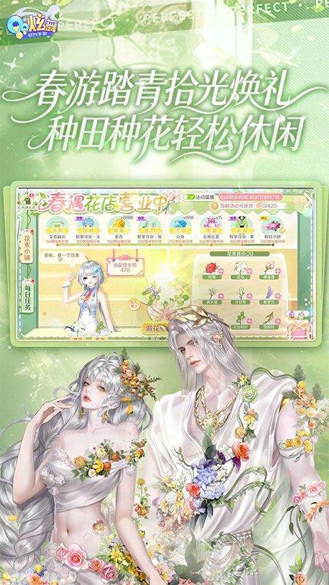 qq炫舞手游官方版 v9.4.2安卓版