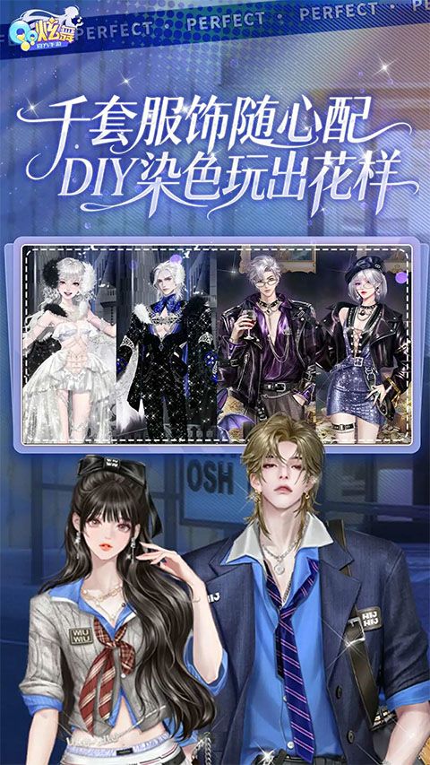 qq炫舞手游官方版 v9.4.2安卓版