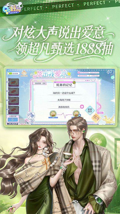 qq炫舞最新版 v9.5.3安卓版