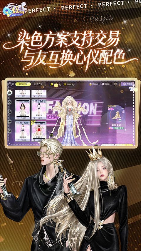 qq炫舞最新版 v9.5.3安卓版